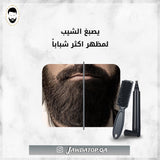 beard pen