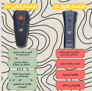 طارد الكلاب والقطط بالموجات الصوتية - JawdaTop