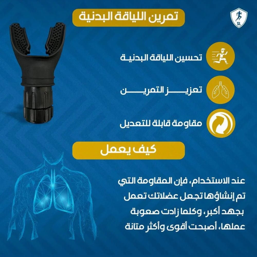 stronger lungs - مدرب التنفس - JawdaTop